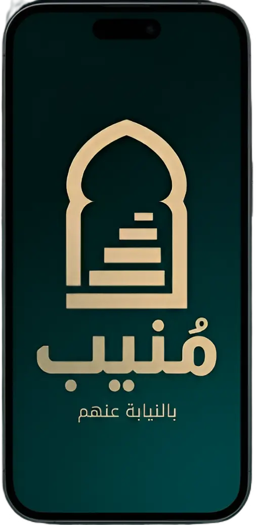 Munneb mobile app